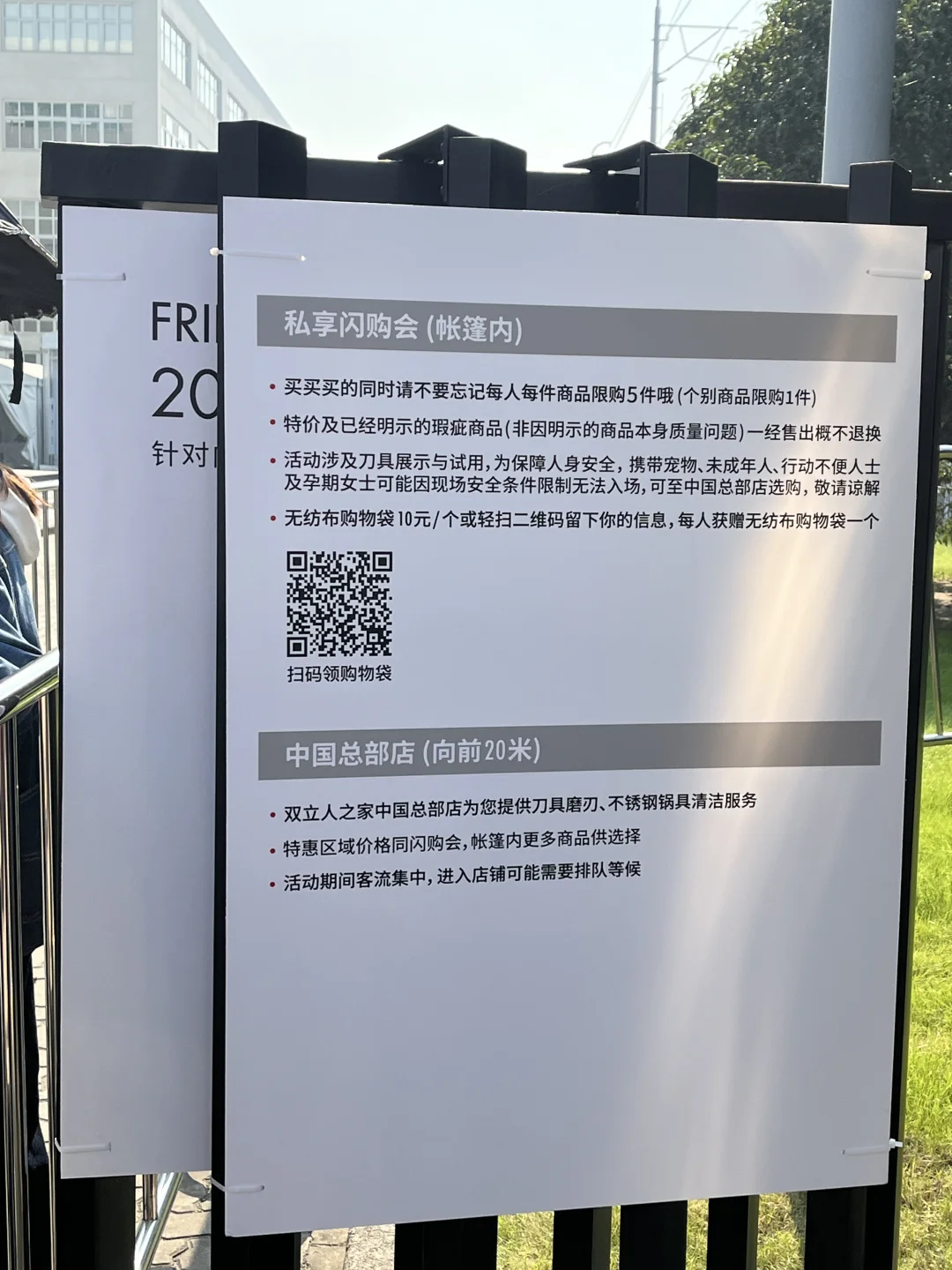 逃不过每场特卖会