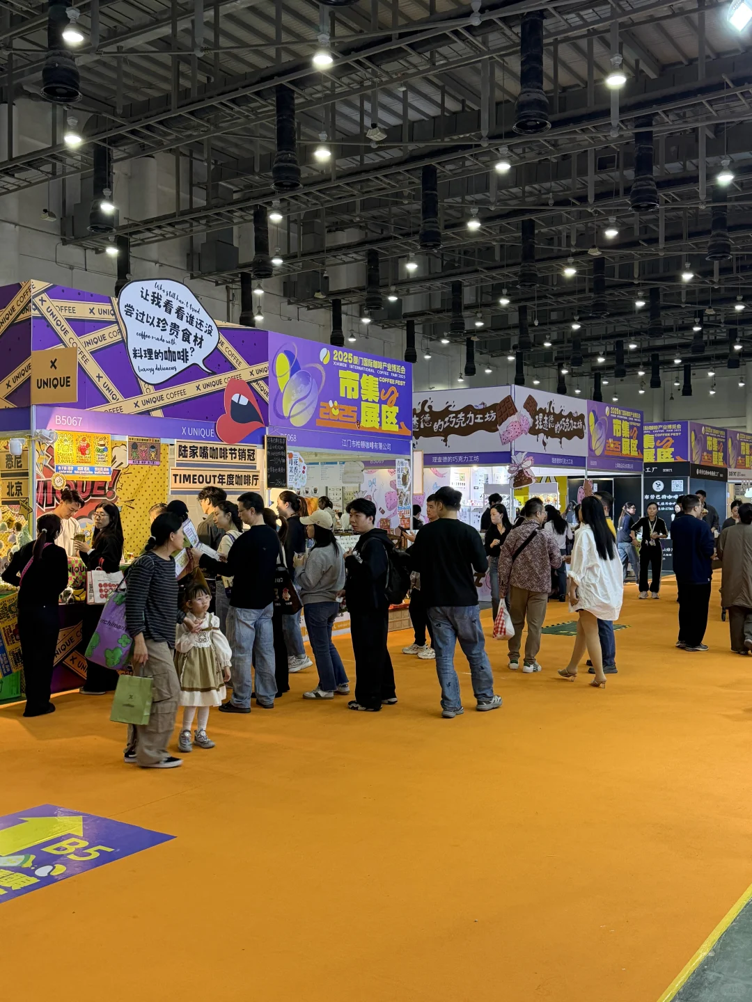 厦门会展！咖啡展！！限时三天！！！