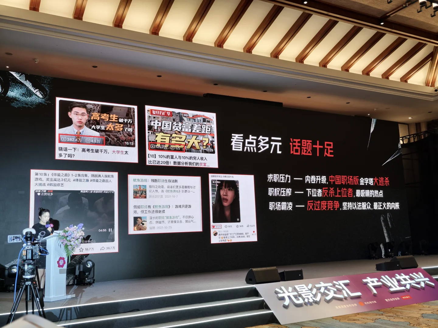 陈都灵秦霄贤《谎言之躯》亮相推介会！