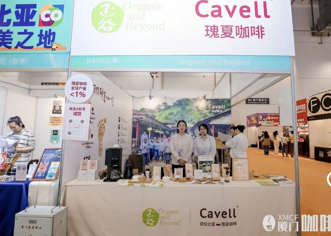 正宗纯正的厦门咖啡展，正谷CAVELL瑰夏咖啡