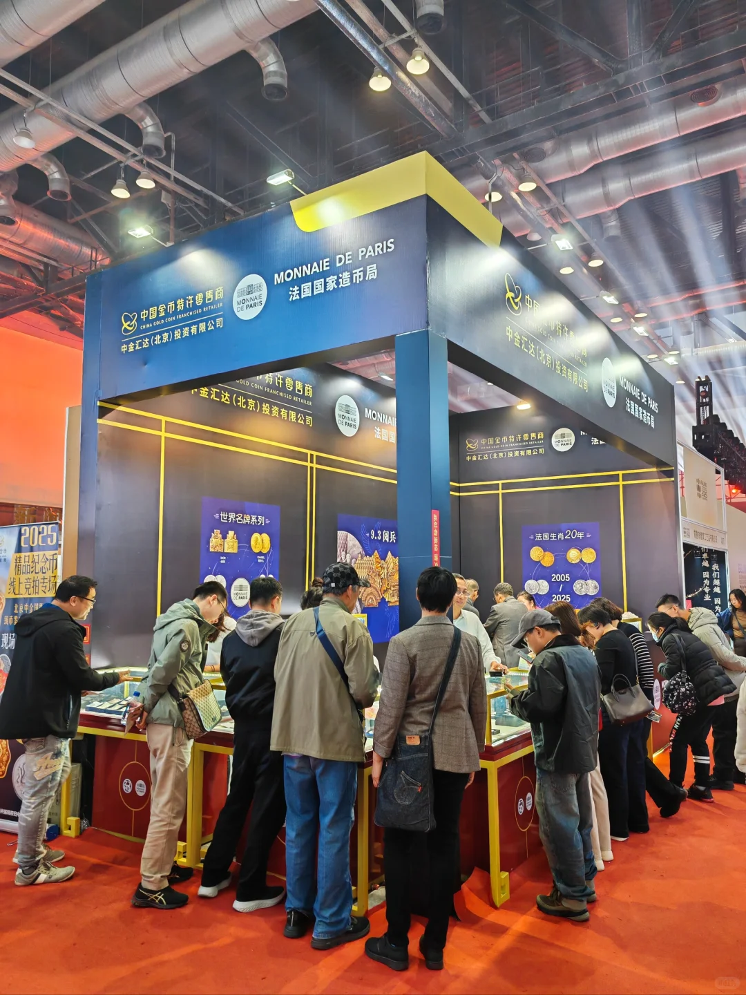 2025北京国际钱币博览会现场传真