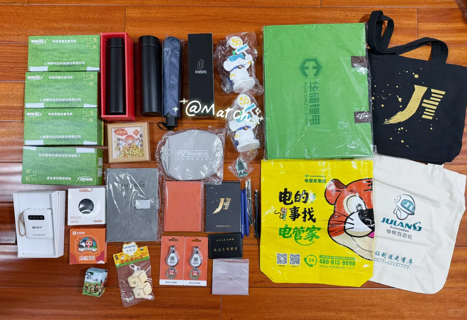 二刷，电力展➕储能展