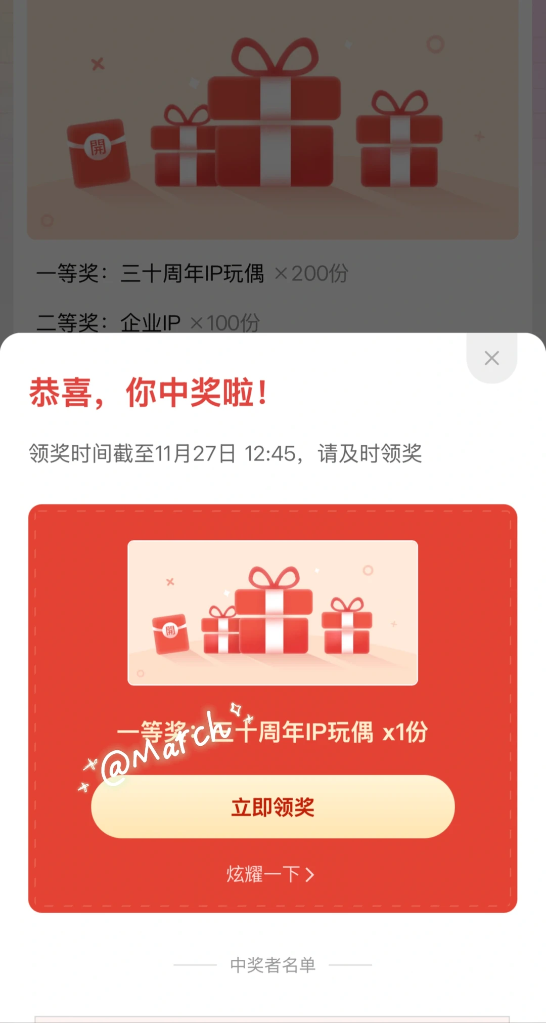 二刷，电力展➕储能展