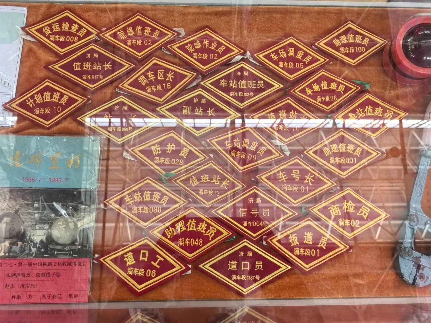 北京二七厂，世界铁路200年，车轮滚滚向前