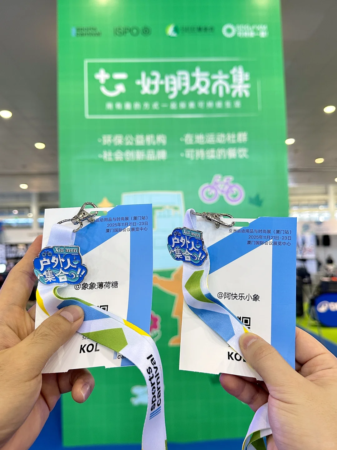 厦门！厦门！11.21-23户外展！我来啦！！！