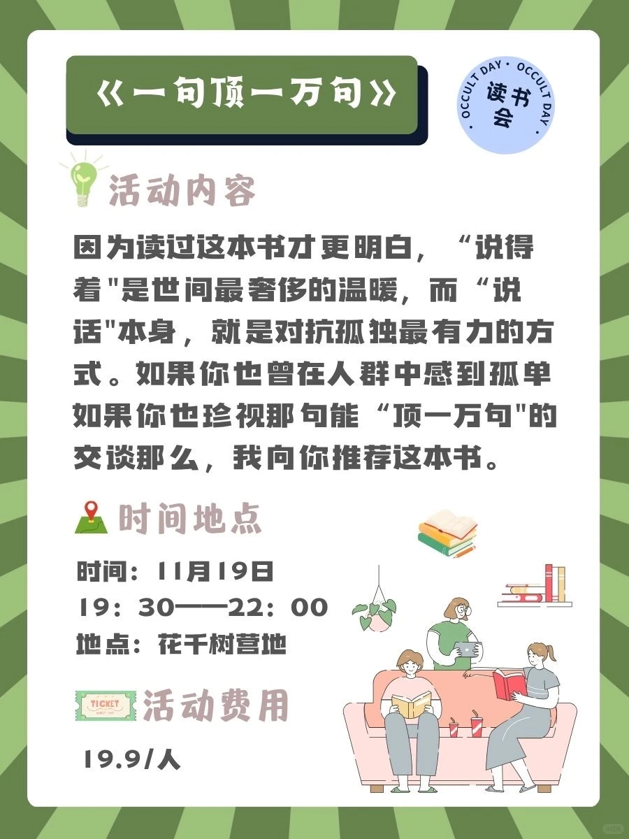 趣玩昆明｜本周活动速递?11月18日—11月23日
