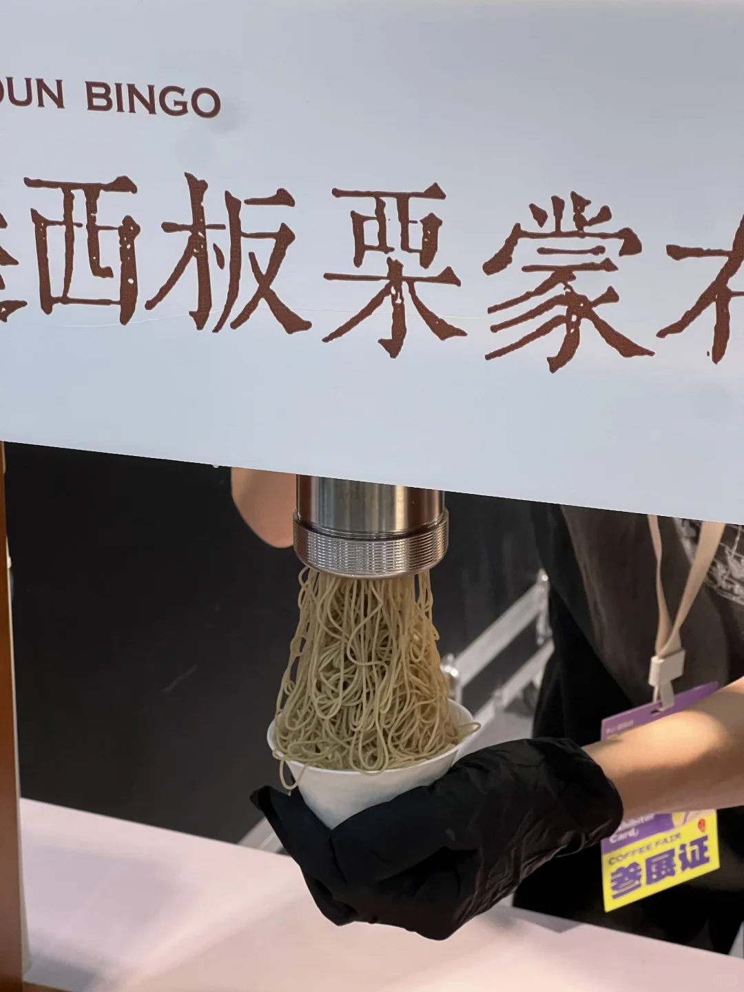 ☕️厦门会展咖啡展，半天三杯都喝啥？✨