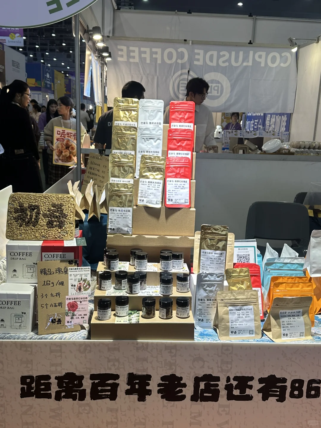 来厦门了❗就为了这个国际咖啡产业博览会