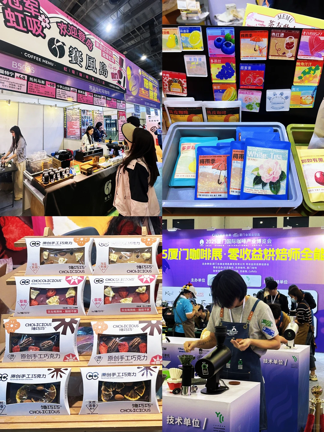 厦门咖啡展这几天人真的好多啊！超热闹的～