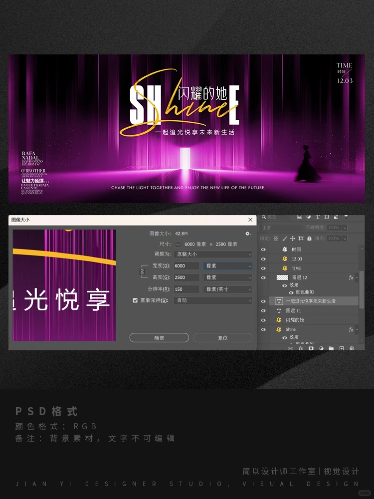 ?美业人的高光时刻！这场紫色轻奢年会直