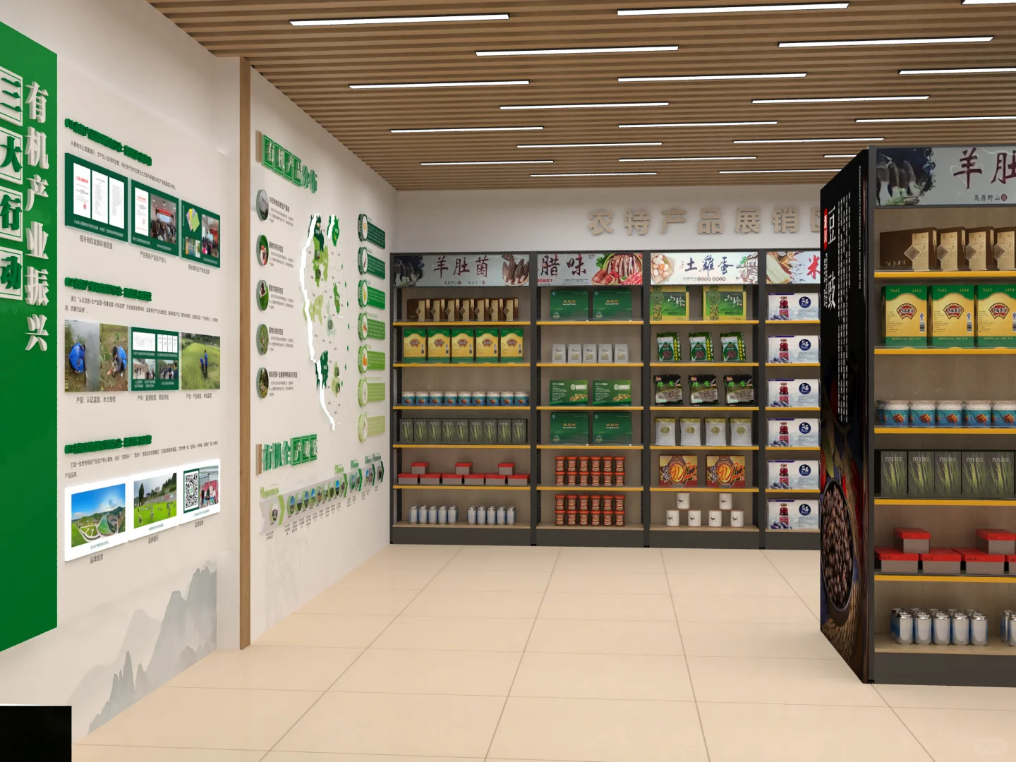 三台有机农特产品展销中心两种方案