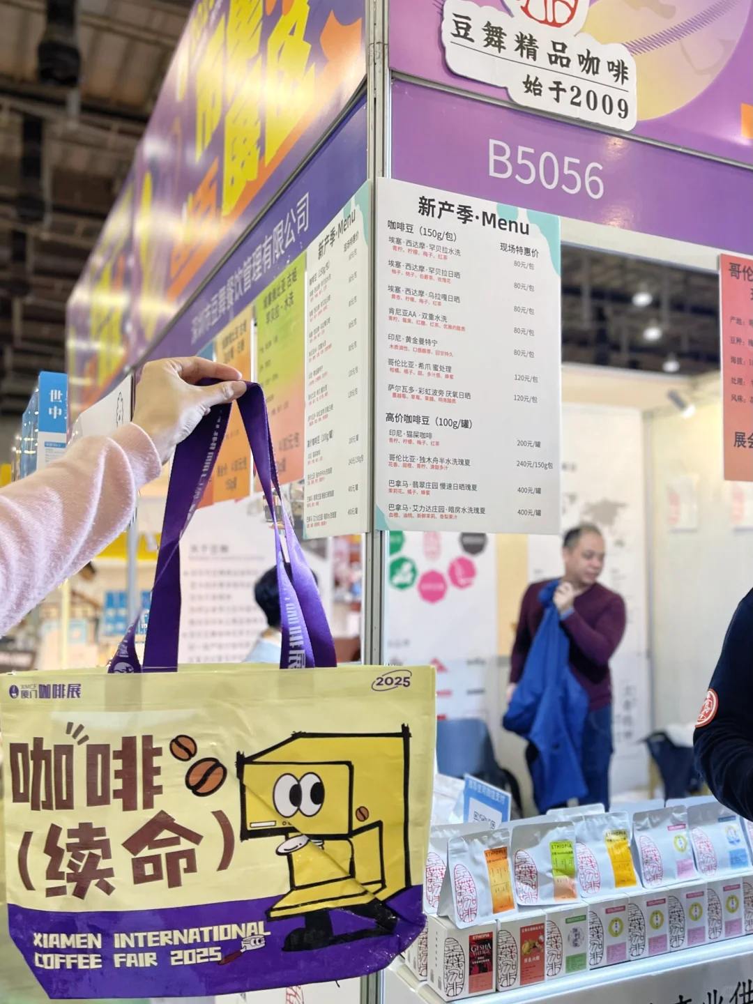 在厦门！国际咖啡展！唯一的缺点仅3天