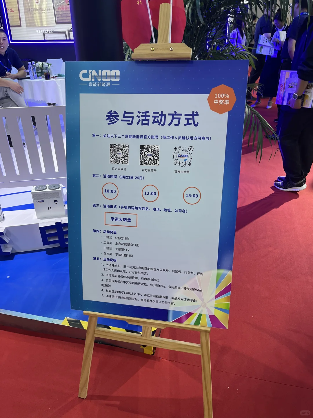 2025北京国际工程机械展羊毛攻略