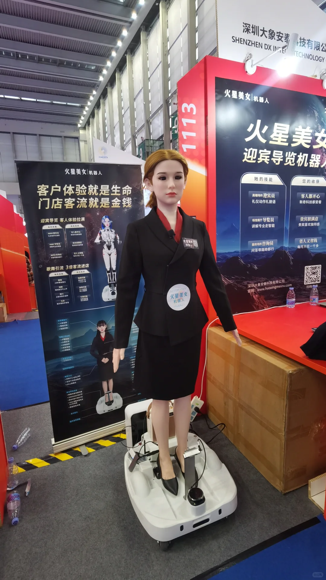 第十九届深圳金融国际博览汇