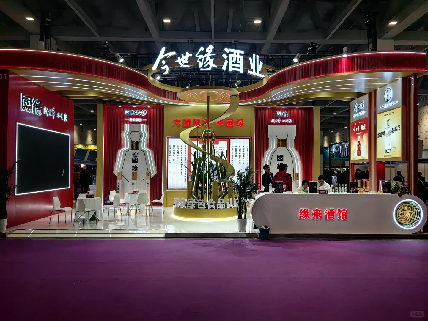 第十九届中国国际糖酒食品交易会