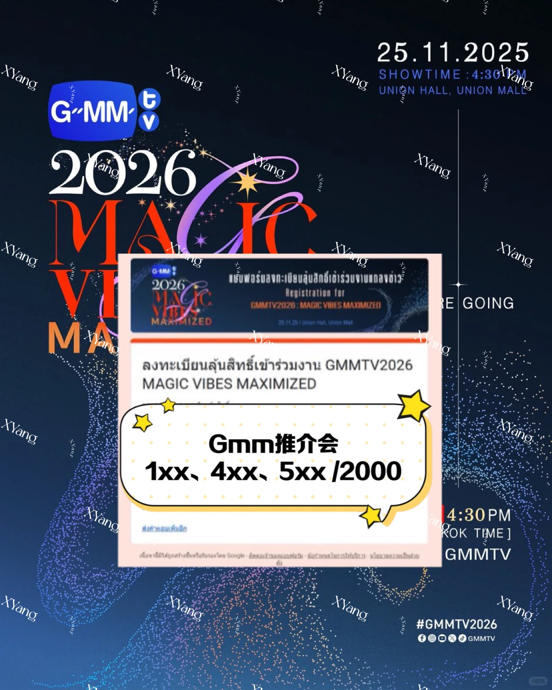【回顾】gmm推介会