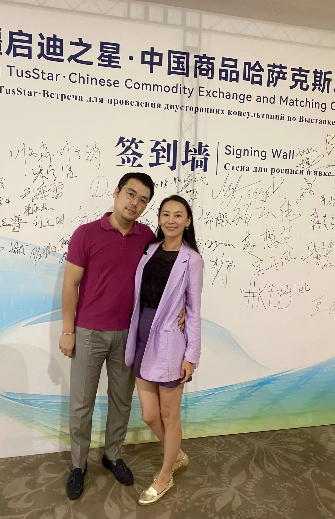 中国商品哈萨克斯坦交流推介会