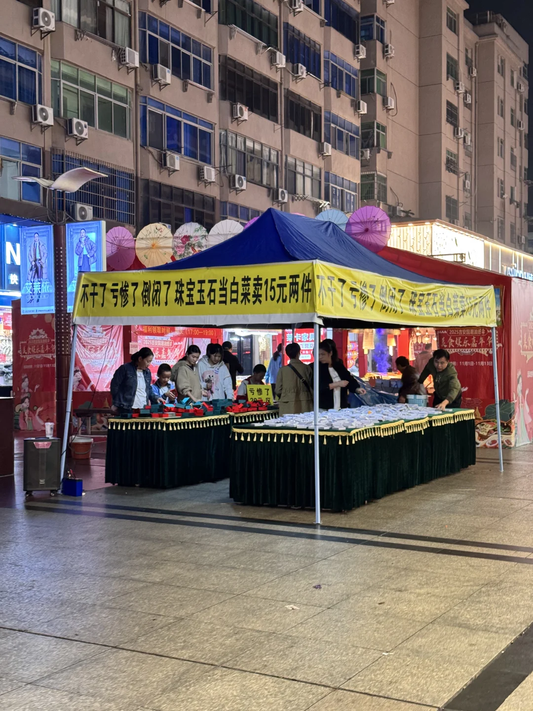 明天正式开张的吉安展销会今晚就把它逛完