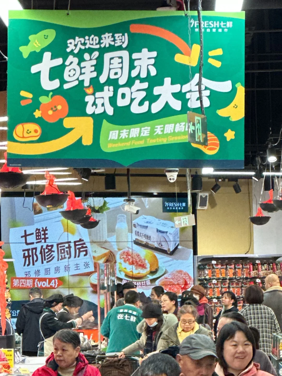 七鲜试吃会疯抢预警！免费吃到