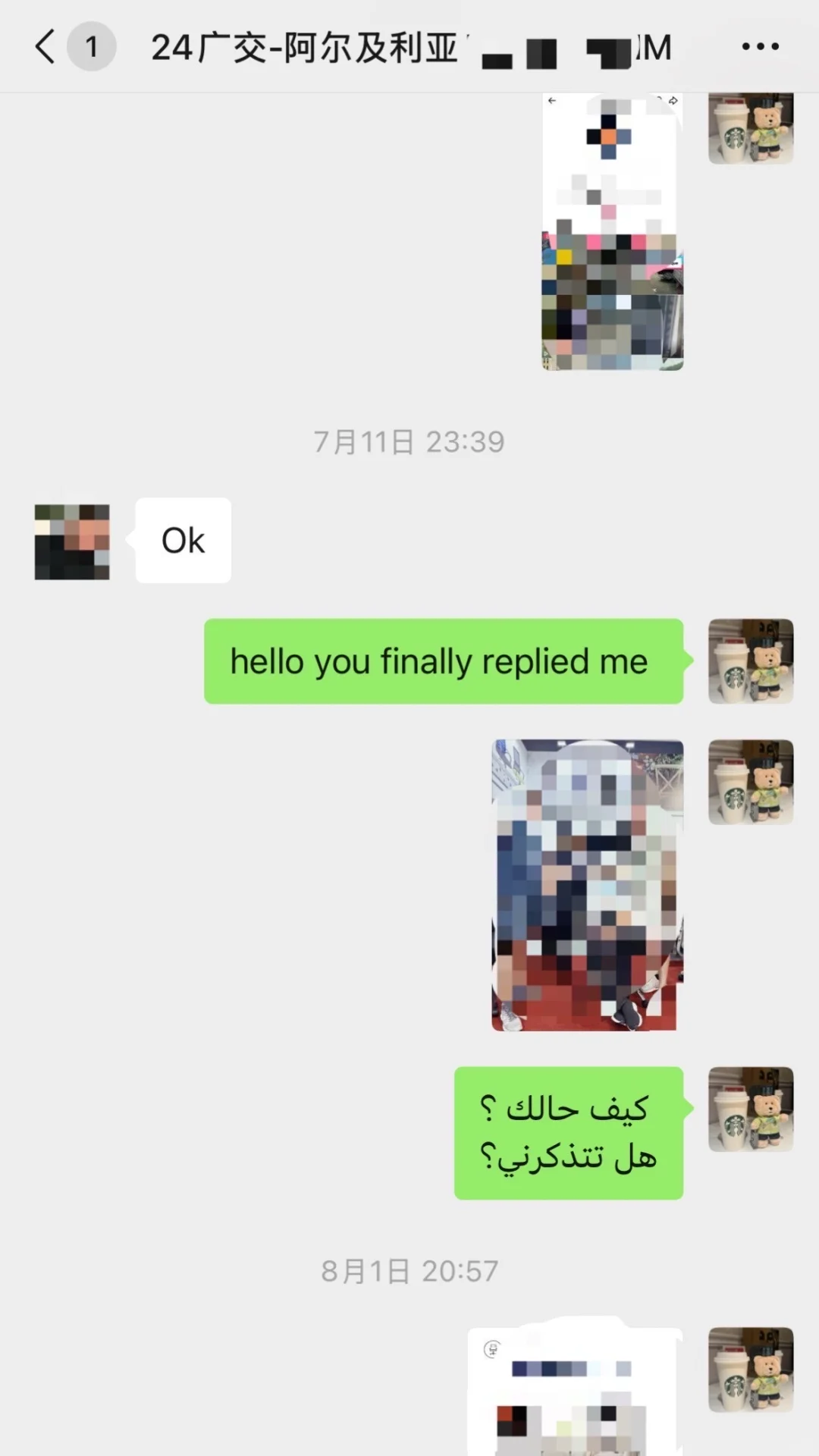 136届广交会的客户终于在138届回复我了