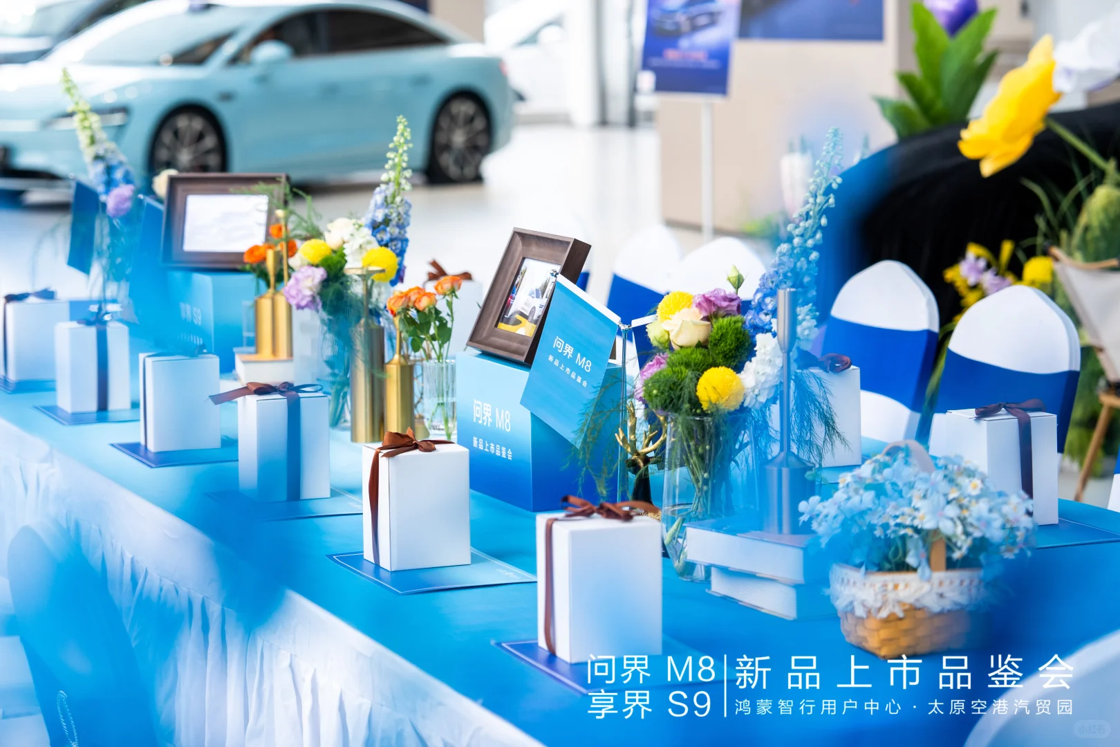 问界 M8上市品鉴活动l全程高级科技感拉满