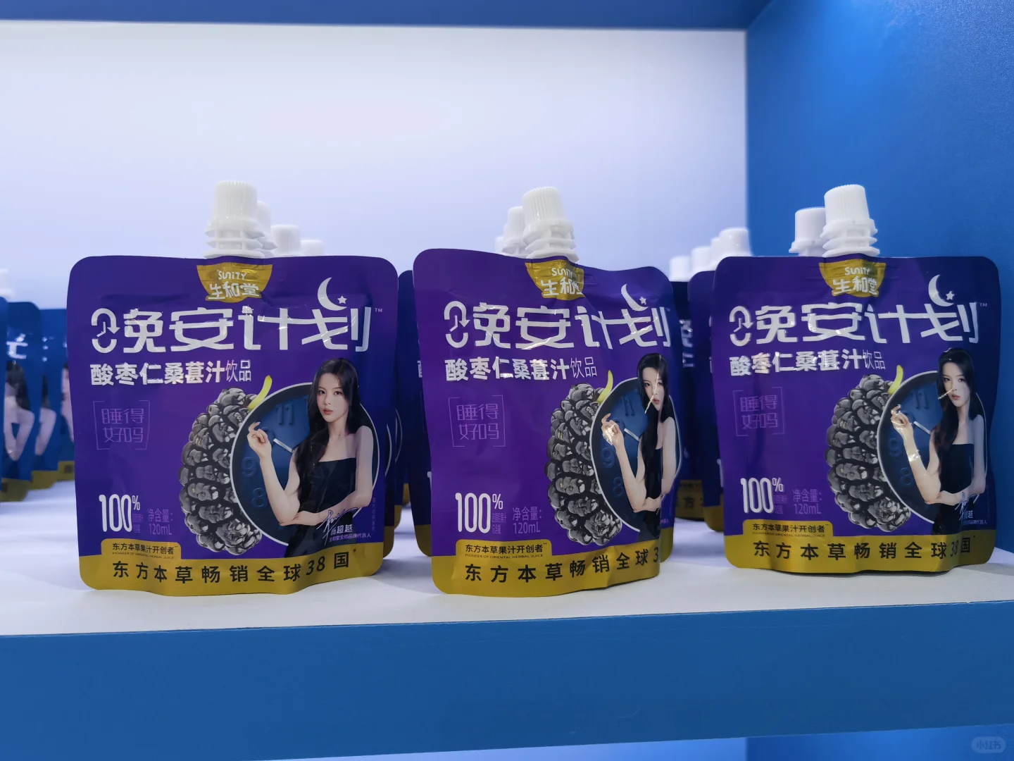 杨超越×生和堂！！