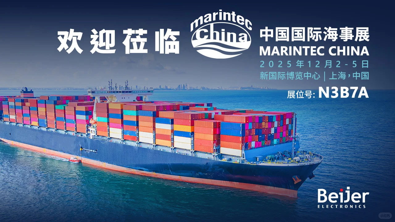 ? 诚邀莅临2025中国国际海事会展