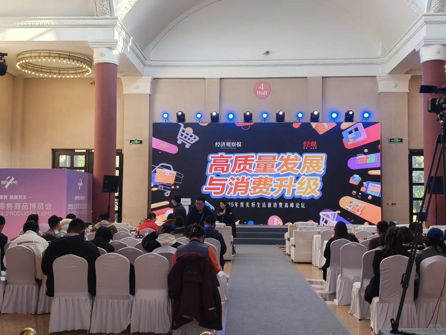 北京零售博览会暴走打卡！