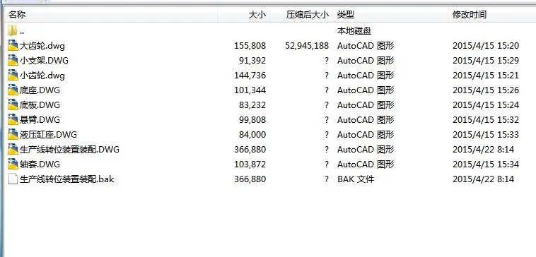 X927-生产线转位装置设计