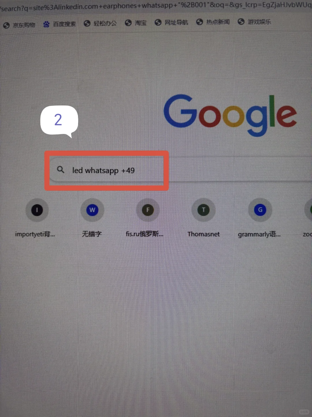 4个外贸大佬不会告诉你的谷歌搜索技巧