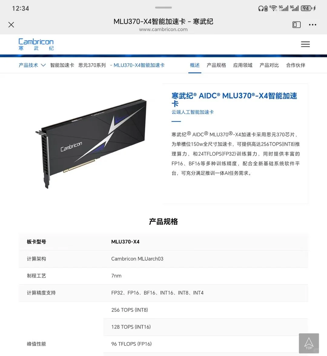 作为一名合格的服务器采购，你该如何采