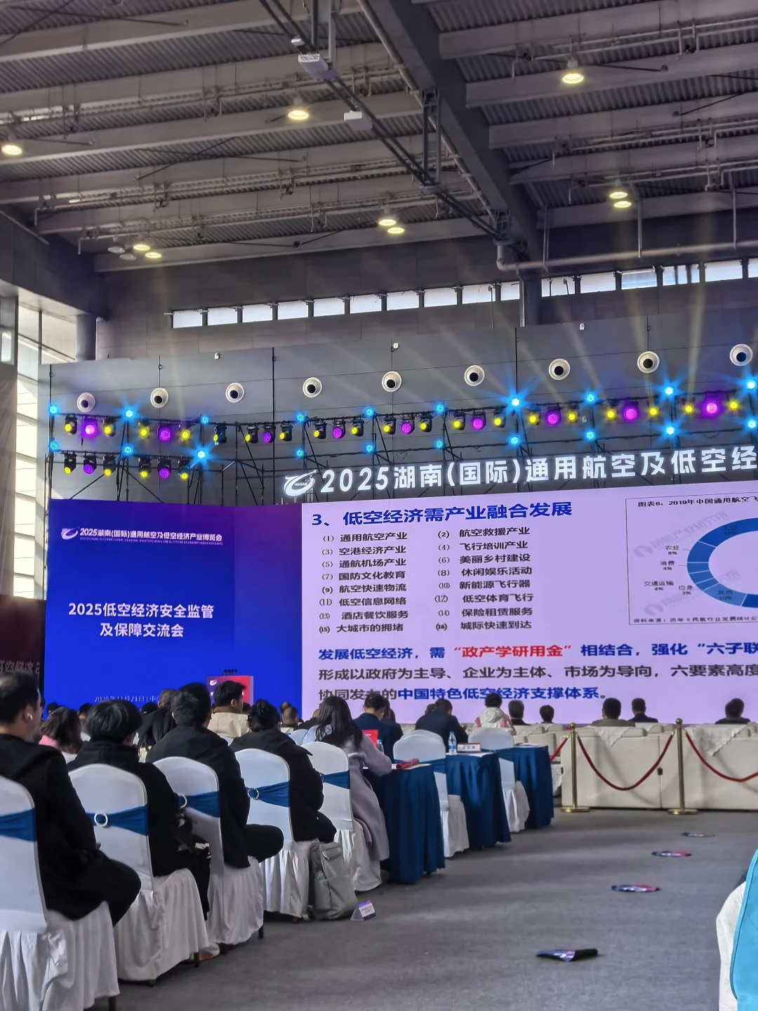湖南低空经济博览会✈️免费入场！