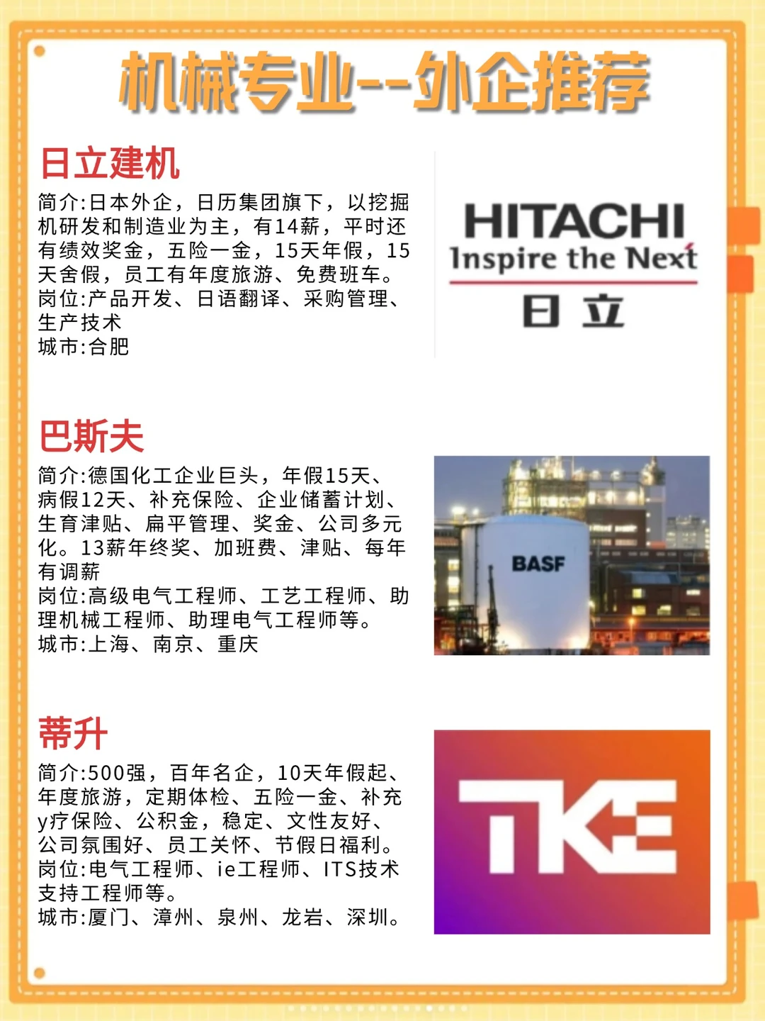 机械人不要忽略的神仙外企！禁止一棵树吊④