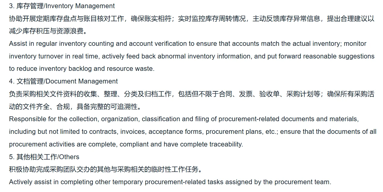 昆明外企-招聘采购专员1名