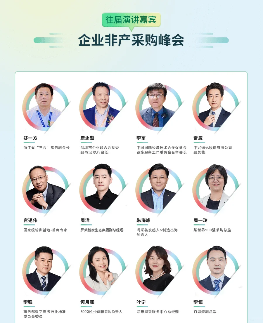 2025第三届企业行政后勤采购博览会正在报名