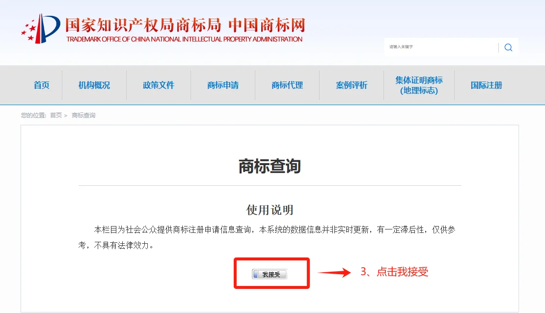 自己怎么检索商品/服务所属类别！！！