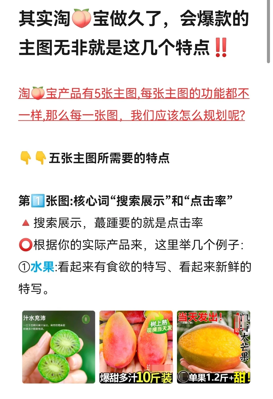 其实淘宝做久了，会爆的主图无非就是这特点