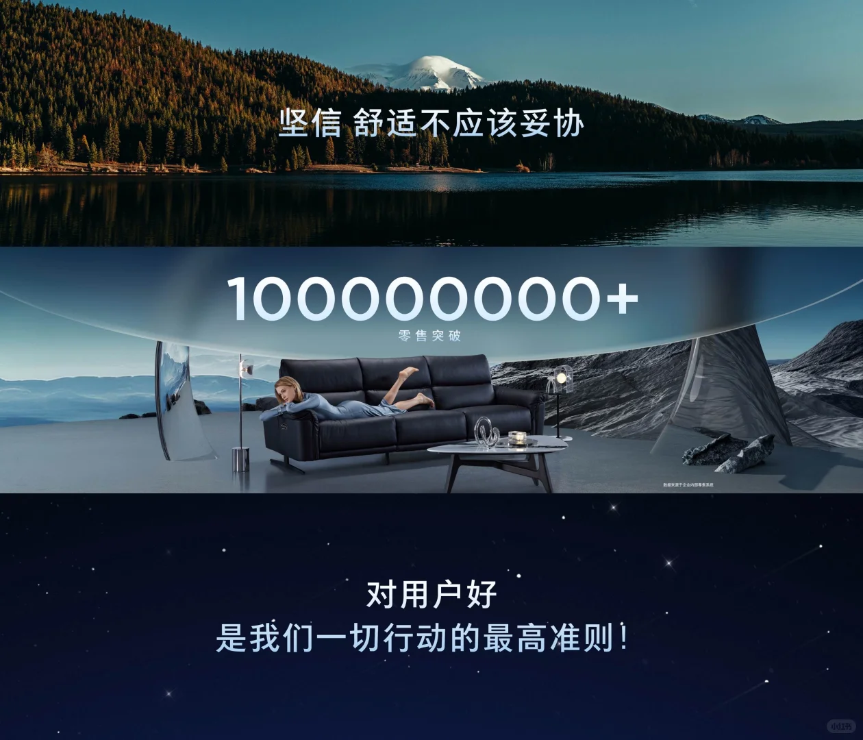 LAZBOY秋季新品发布会Keynote设计