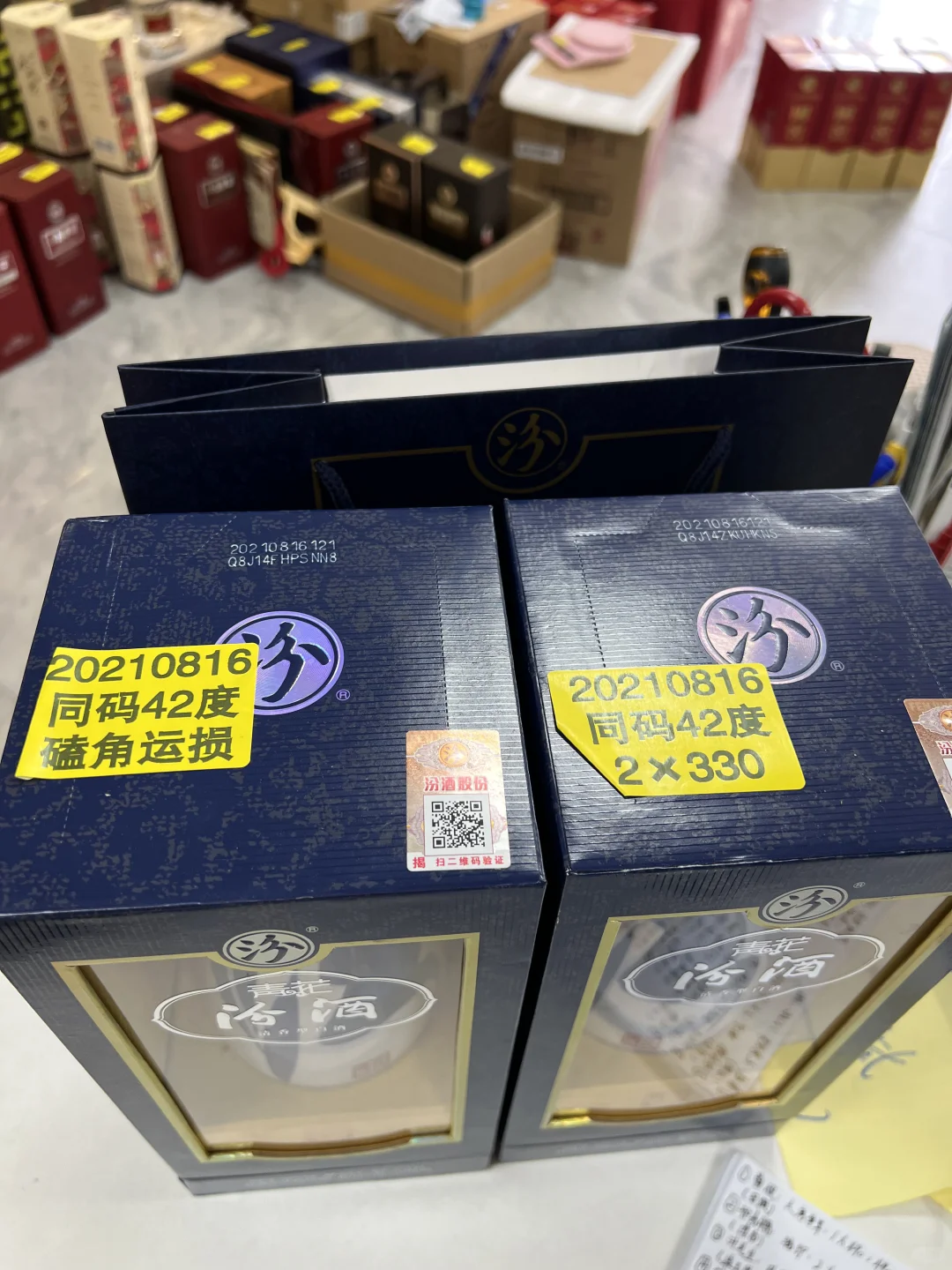 2021年42度汾25，两瓶660顺丰