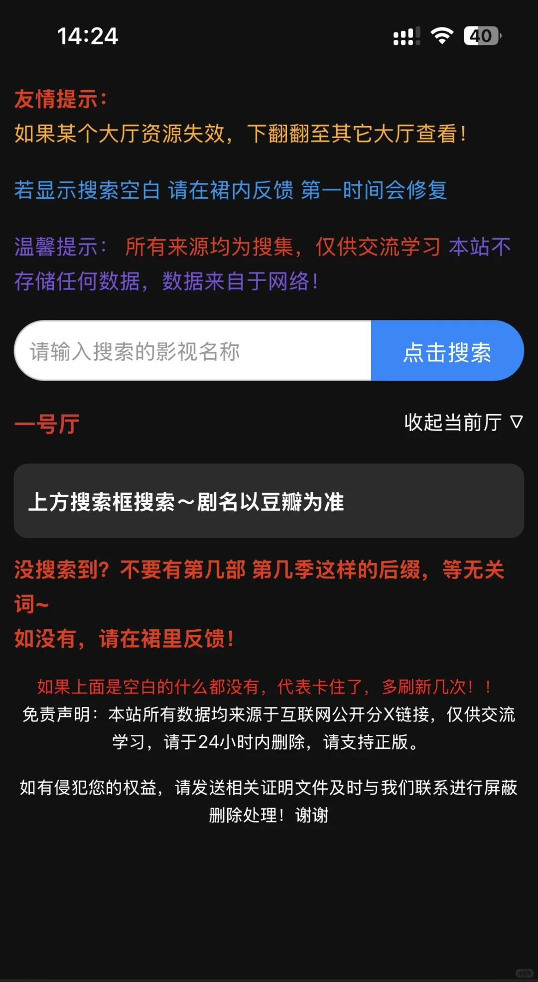 搜索引擎，代找2r?下架的5r?
