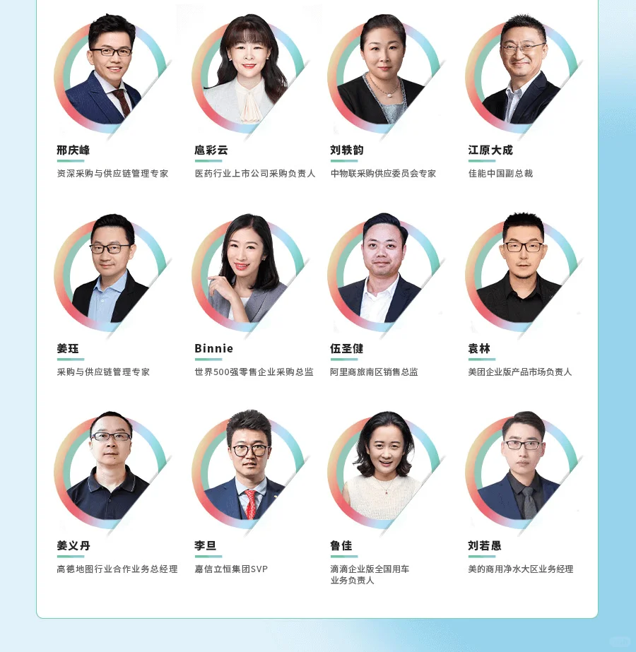 2025第三届企业行政后勤采购博览会正在报名