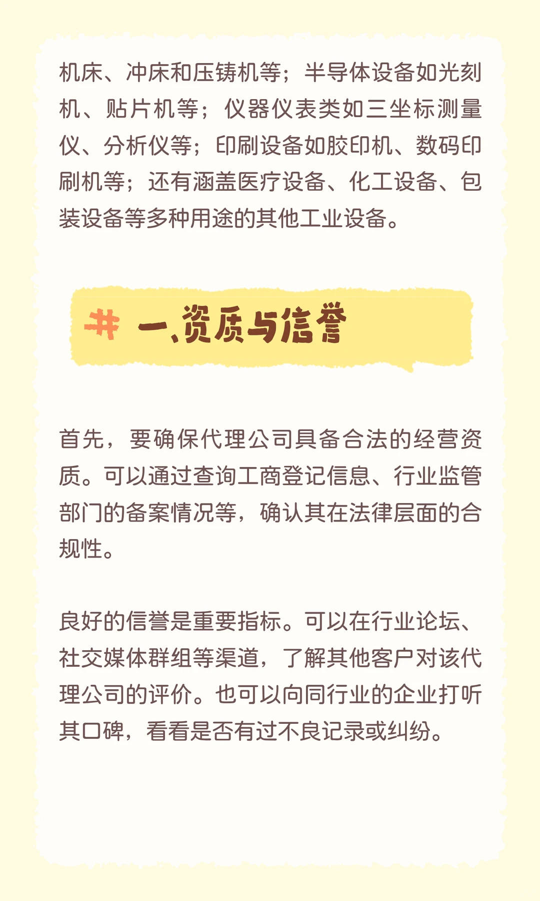 如何选一家靠谱的机械设备进出口代理公司？