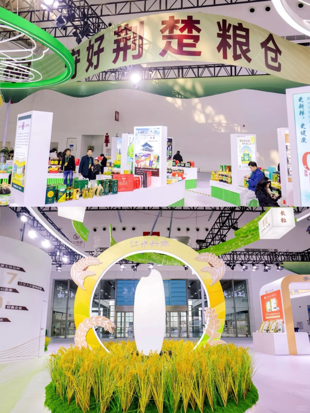 2025湖北农博会来了！年货提前囤，科技感拉满