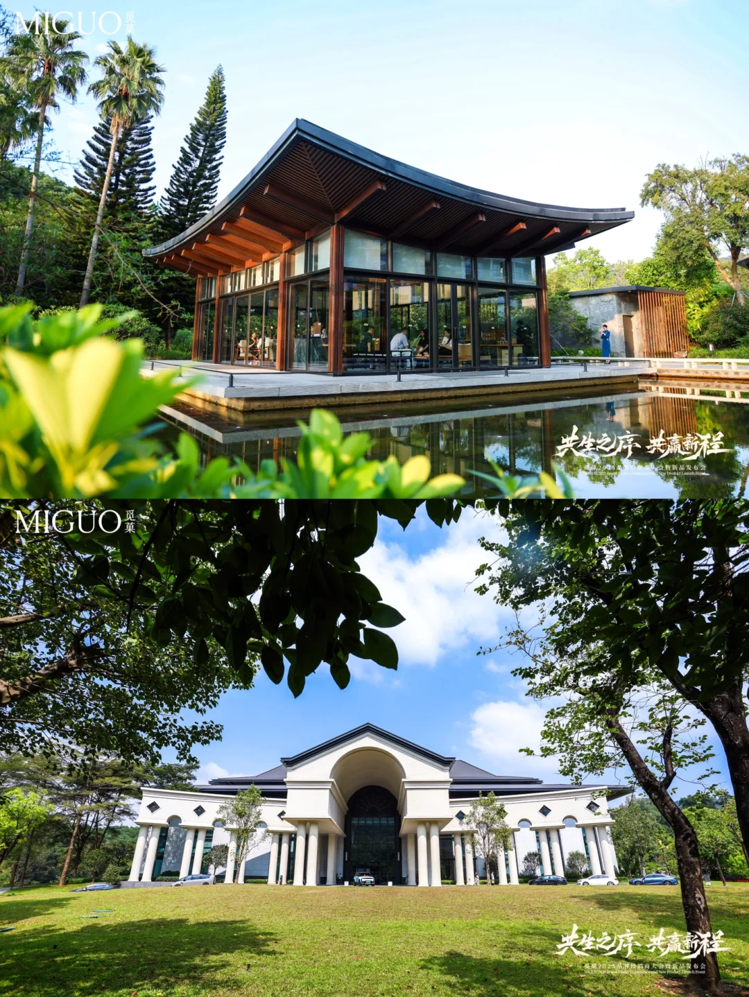 觅菓新品发布会｜共赢新程，感恩同行?