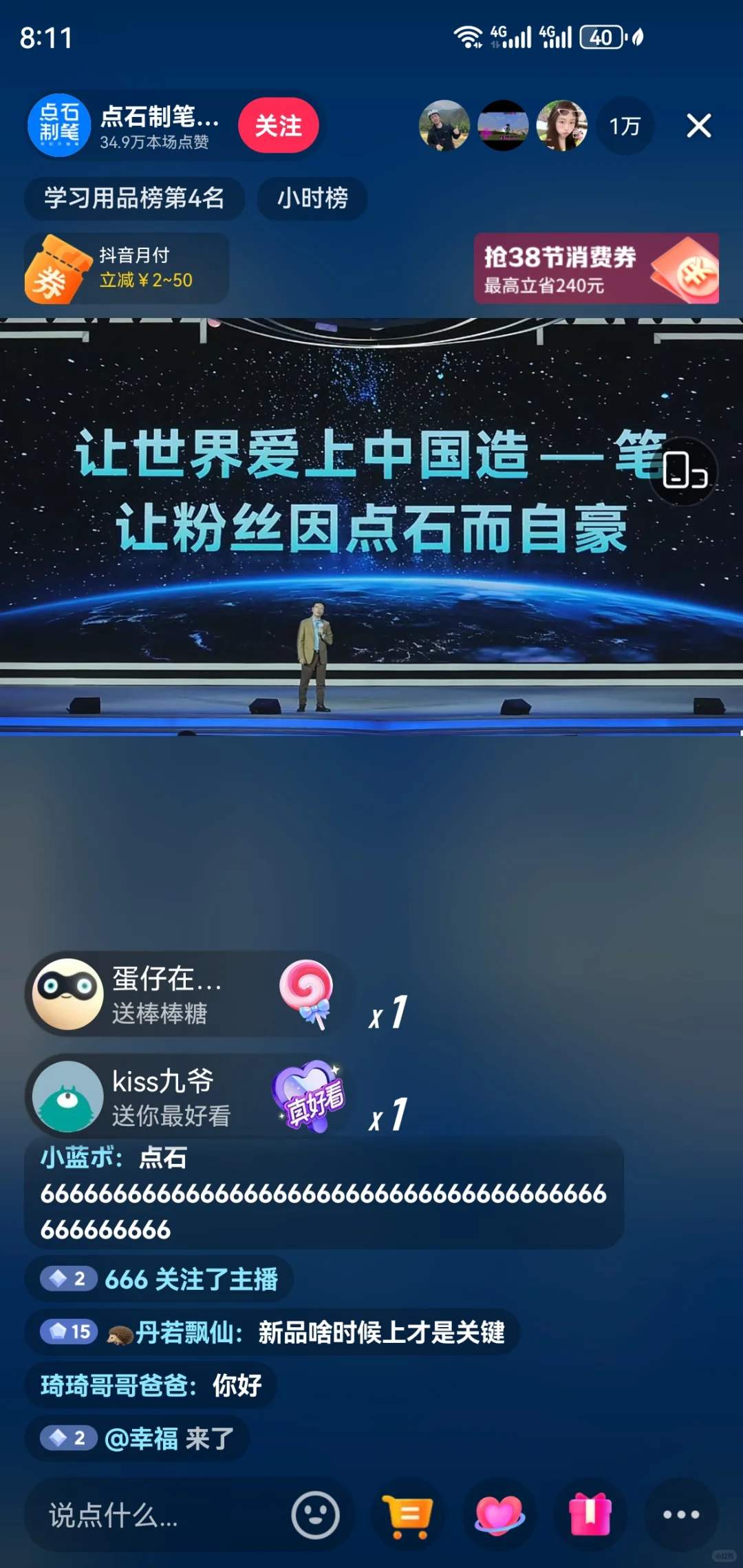 ✨点石制笔2025春季新品发布会✨