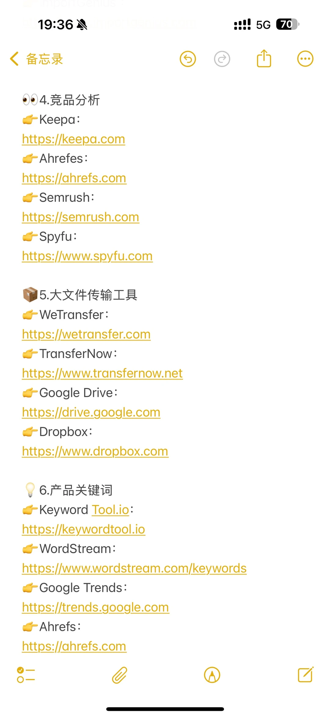 俺们外贸人有自己的“百度”搜索引擎