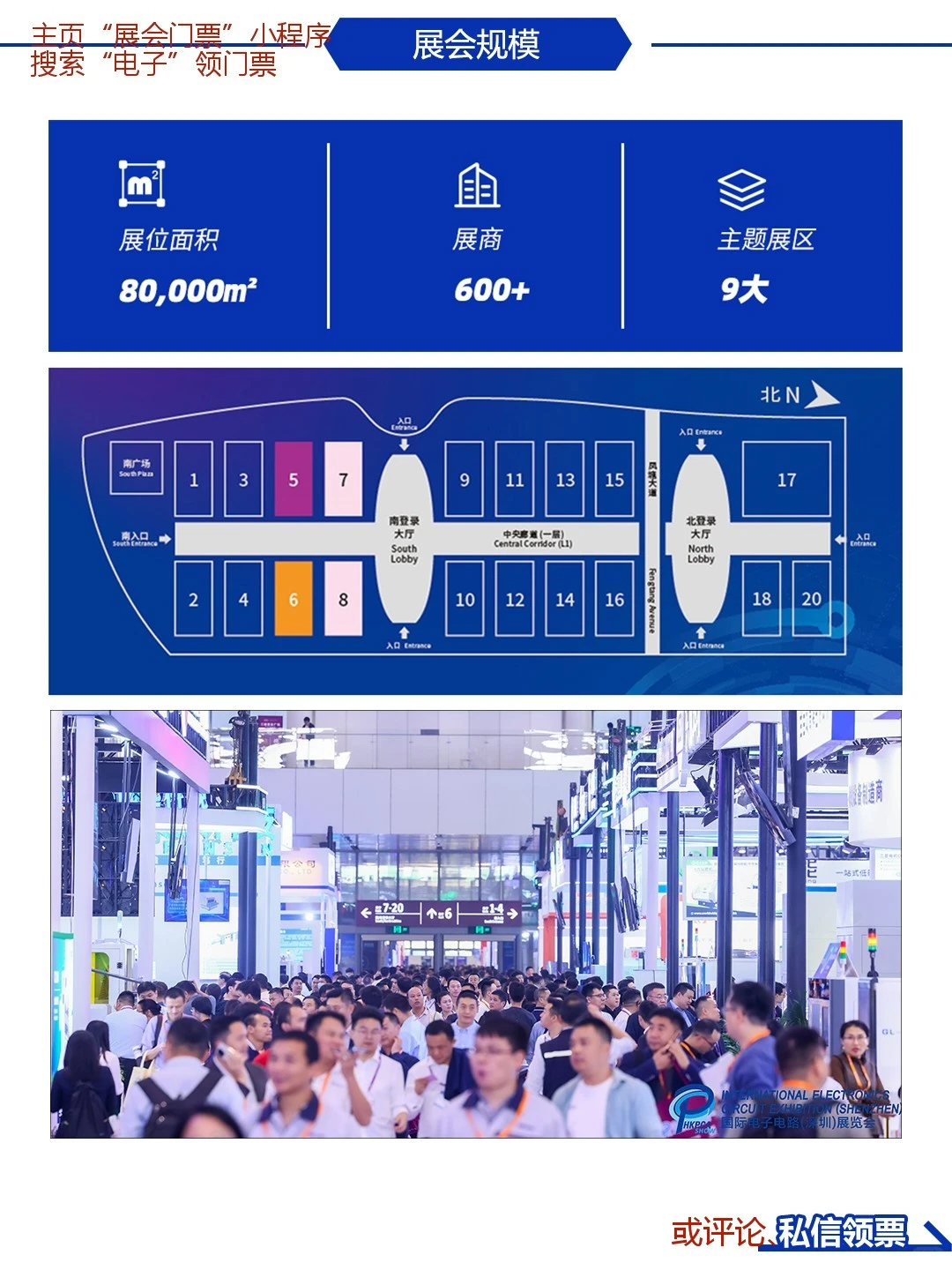 HKPCA深圳电子电路展12月初深圳见【门票】