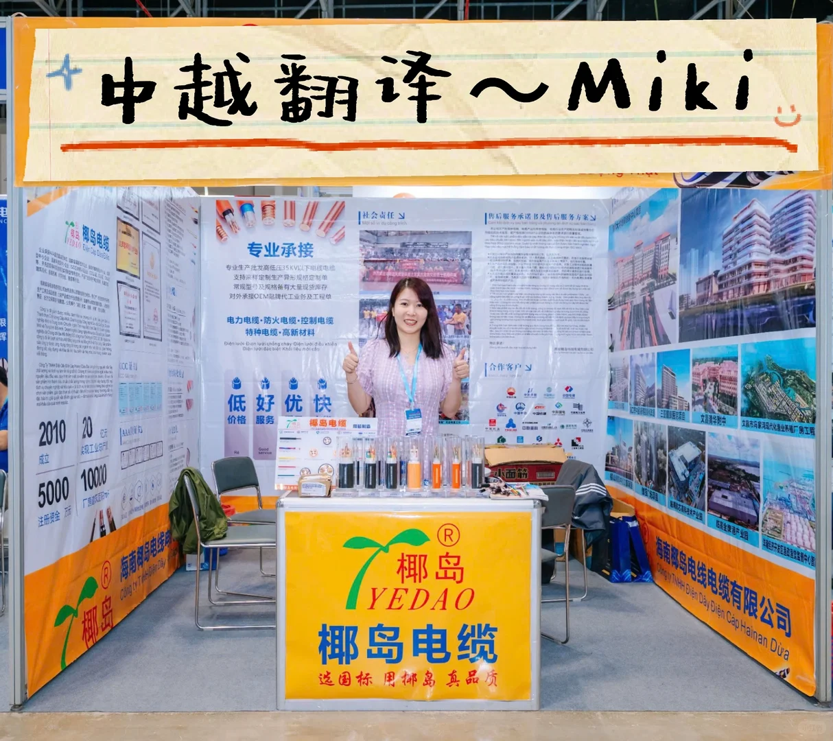 越南国际线览光纤通信展览会