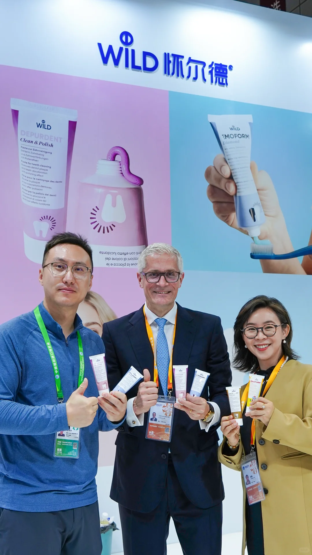 ?展会速览｜Wild与您相约2025上海进博会