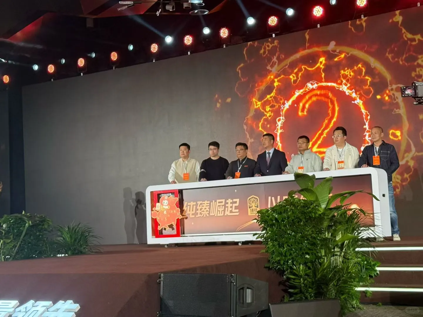 2026年臻味新品发布会